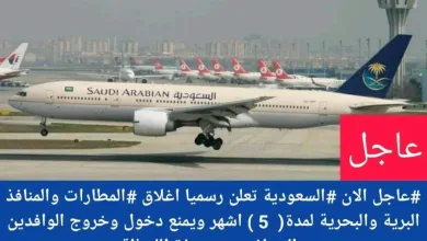 Screenshot ٢٠٢١١٢٠٢ ٠٩٣٣٠٥ Gallery jpg | حقيقة اغلاق منفذ الوديعة اليوم سبب اغلاق المنافذ السعودية