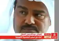 لا صحة لـ سحب الجنسية من الممثل عبدالرحمن العقل