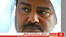 سحب جنسية عبد الرحمن العقل