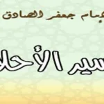 تفسير الاحلام لابن سيرين تفسير حلم الثعبان للعزباء المطلقة - اليمن الغد
