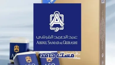 سعر مكعبات مسك عبد الصمد القرشي في السعودية