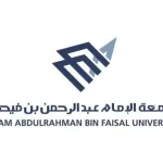 شروط التحويل الداخلي جامعة الامام عبد الرحمن