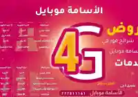 اسعار الانترنت في اليمن 2026  يمن نت الدخول على حساب يمن نت دي اس ال 4 جي 4G