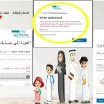 كيفية الوصول إلى النظام الأساسي لمدرستي