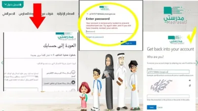 كيفية الوصول إلى النظام الأساسي لمدرستي والحصول على كلمة مرور المستخدم 1 كيفية الوصول إلى النظام الأساسي لمدرستي