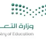 محضر ترقيات وزارة التعليم 1443