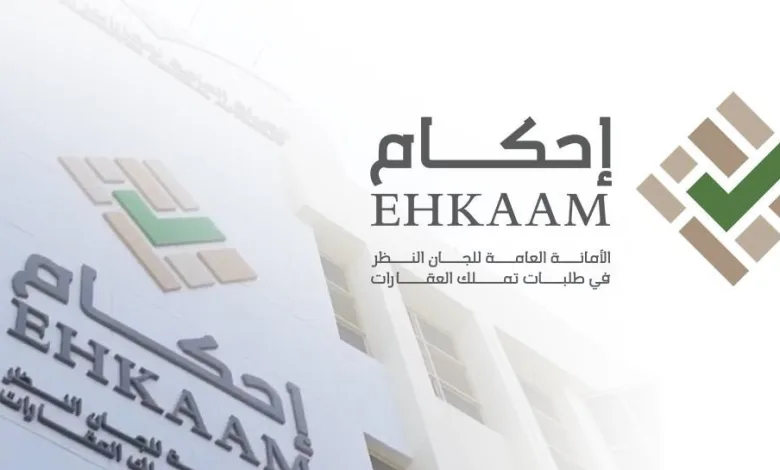 هل فيه تمديد منصة احكام وشروط التقديم على تملك العقارات 1 هل فيه تمديد منصة احكام