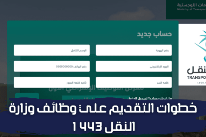 وظائف النقل والخدمات اللوجستية للرجال والنساء