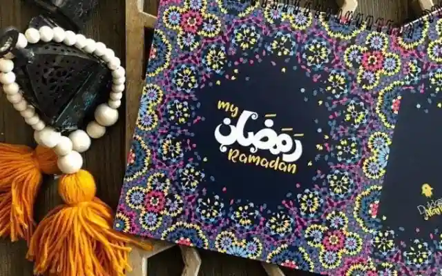 متى موعد شهر رمضان 2022 في اليمن  الكويت – العراق – تركيا – السعودية 1443