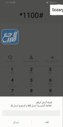 1641707743 932 كيف احول رصيد من موبايلي لموبايلي 2022