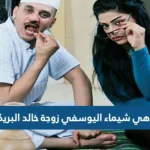 العنود اليوسف تبكي في فيديو عبر حسابها على سناب شات - اليمن الغد
