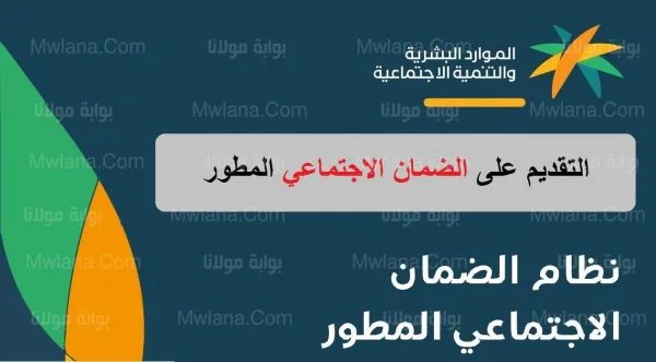 شروط الضمان الاجتماعي المطور ١٤٤٣ منصة الدعم والحماية 1 شروط الضمان الاجتماعي المطور ١٤٤٣ منصة الدعم والحماية