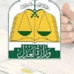 الإستعلام عن إيقاف الخدمات برقم الهوية من ناجز