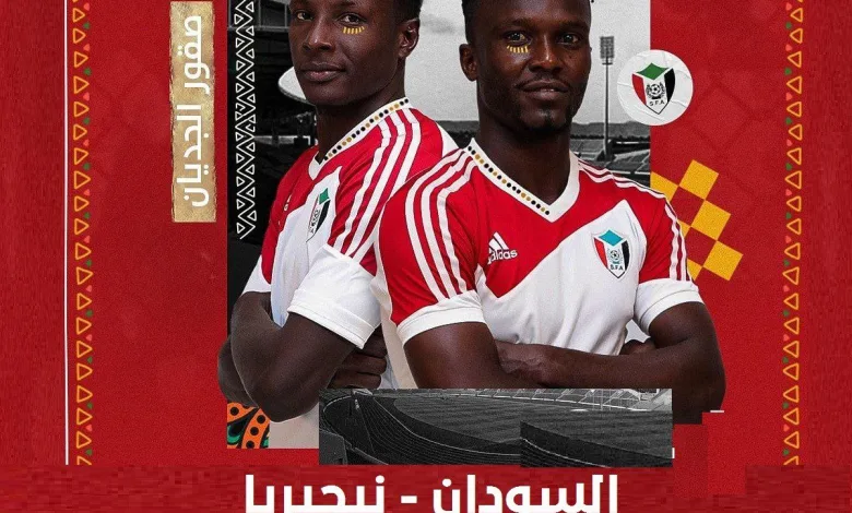 القنوات المجانية الناقلة لمباراة السودان ونيجيريا والموعد 1 القنوات المجانية الناقلة لمباراة السودان ونيجيريا والموعد