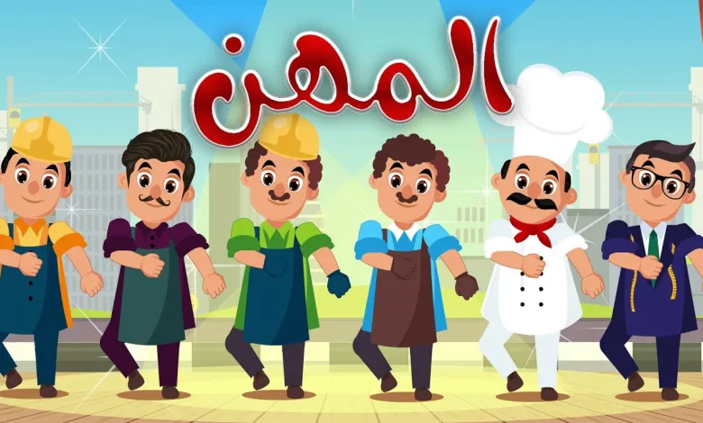 ما هي أنواع المهن الأساسية في شركة الكهرباء 1 ما هي أنواع المهن الأساسية في شركة الكهرباء - اليمن الغد