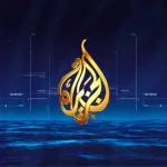 تردد قناة الجزيرة الإخبارية الجديد 2022 على النايل سات محدث