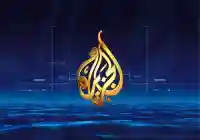 تردد قناة الجزيرة الجديد 2026 بث مباشر