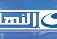 تردد قناة النهار اليوم على النايل سات 2026|Alnahar alyoum Channel تردد جميع قنوات النهار