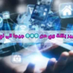 تغيير باقة نت وي