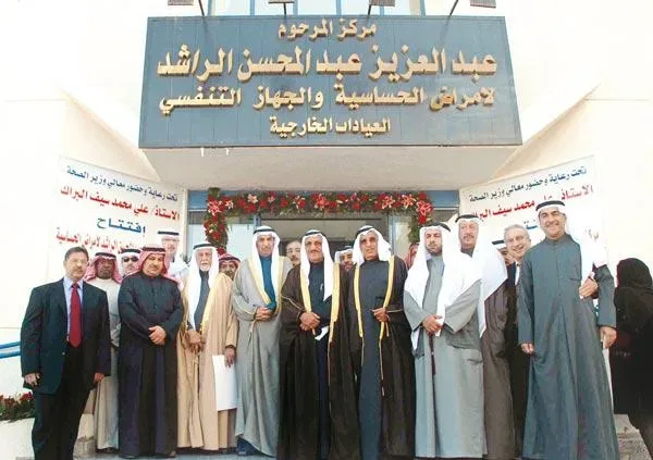 حجز موعد مستشفي الراشد للحساسية الكويت