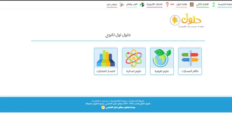 حل ملزمة الفيزياء أول ثانوي ١٤٤٣ 1 حل ملزمة الفيزياء أول ثانوي ١٤٤٣