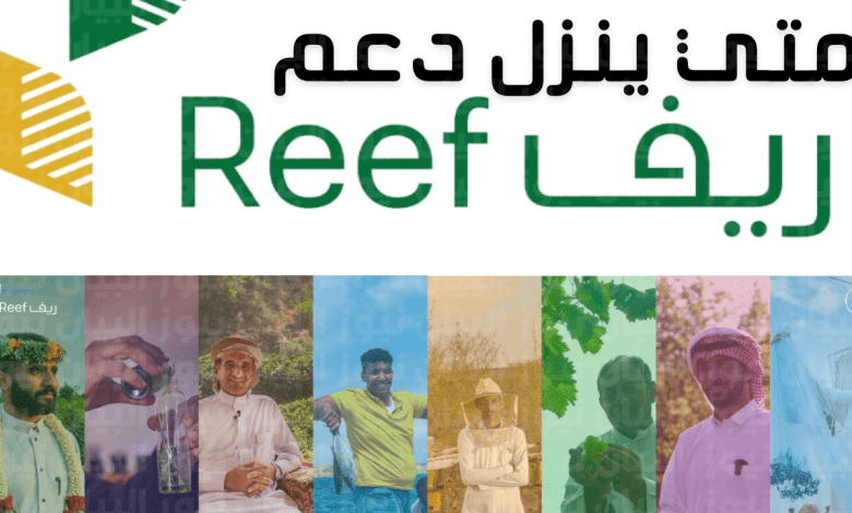 رابط الاستعلام عن الدفع الريفي برقم الهوية 1 رابط الاستعلام عن الدفع الريفي برقم الهوية