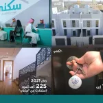 رابط منصة سكني مخططات وتفاصيل التسجيل