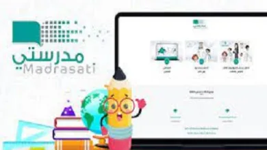رابط منصة مدرستي عودة المدارس وتسجيل حساب جديد 1443