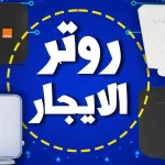 تغير باسورد راوتر We VDSL والدخول الى صفحة 192.168.1.1 - اليمن الغد