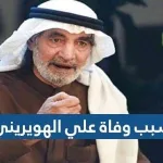 كم سعر الزئبق الأحمر وكذلك التعرف على أين يوجد الزئبق الأحمر في العراق - اليمن الغد