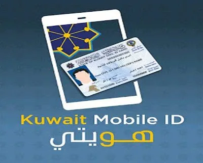 طريقة تطبيق هويتي السعودية 1 طريقة تطبيق هويتي السعودية