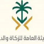 تحدد "الزكاة والدخل" آخر موعد لتسجيل ضريبة القيمة المضافة العقارية الفردية - اليمن الغد
