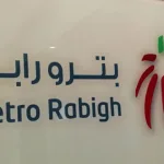 كم سعر سهم بترو رابغ ؟