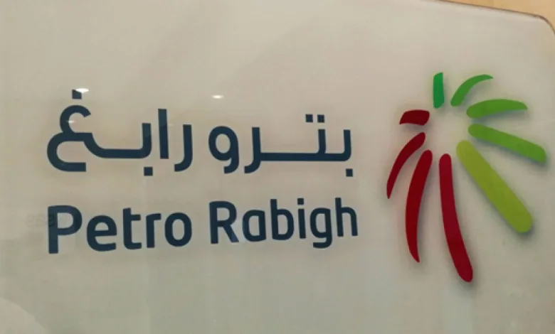كم سعر سهم بترو رابغ ؟ 1 كم سعر سهم بترو رابغ ؟