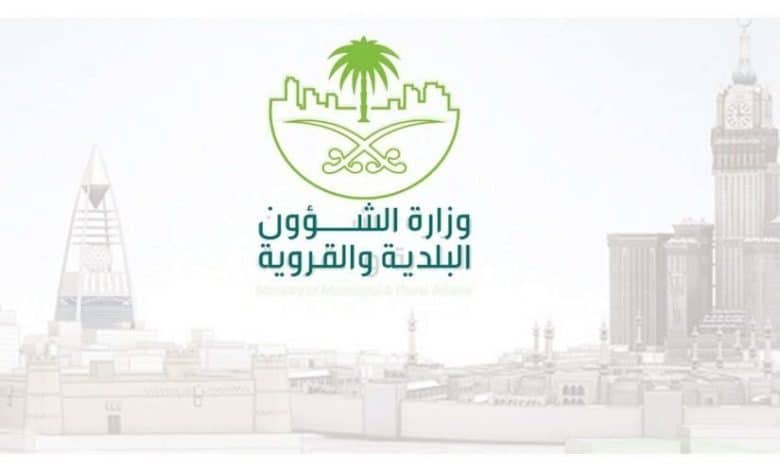 كيفية التقديم على وظائف الشؤون البلدية والقروية 1 كيفية التقديم على وظائف الشؤون البلدية والقروية