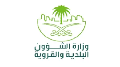 كيفية حجز أرض مجانية من وزارة الشؤؤن البدلية والقروية والإسكان ٢٠٢٢