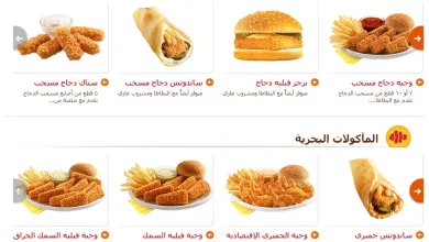 منيو البيك الرياض الجديد 2022