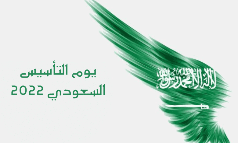 حوار عن يوم التأسيس السعودي عبارات 1 الجنينة