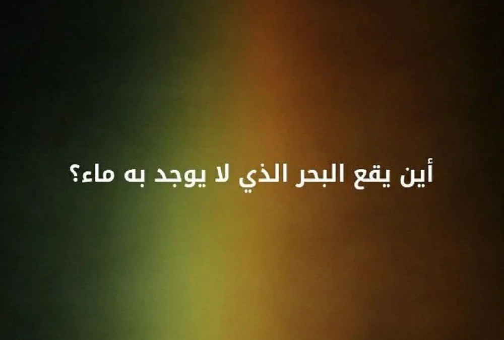 الجنينة