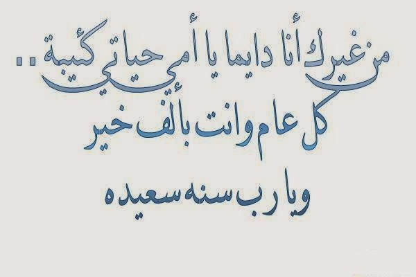 1647325546 25 اجمل بوستات وصور عن الام للفيس بوك 2022 شاركها الان