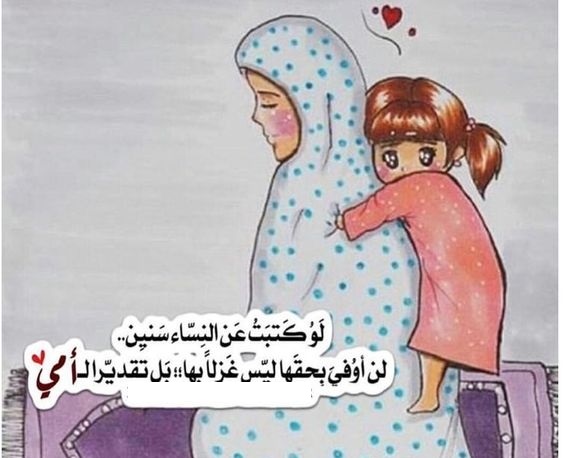 1647325546 674 اجمل بوستات وصور عن الام للفيس بوك 2022 شاركها الان