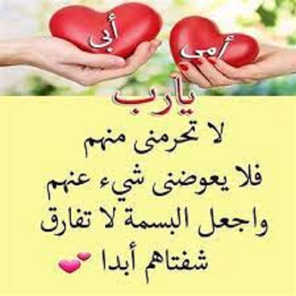 1647325546 793 اجمل بوستات وصور عن الام للفيس بوك 2022 شاركها الان