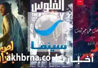 تردد قناة روتانا سينما الجديد HD 2026 “المصرية EGY