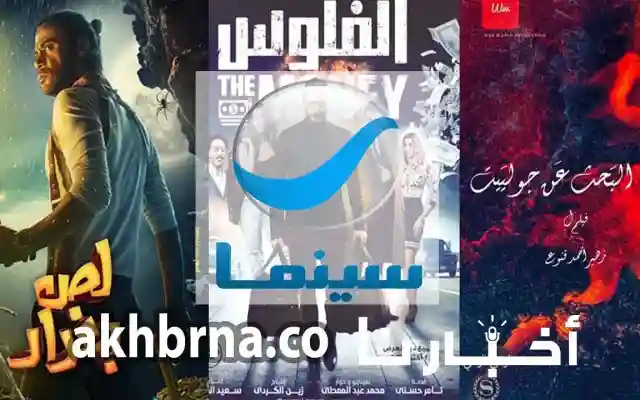 تردد قناة روتانا سينما الجديد HD 2026 “المصرية EGY
