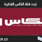 alkass tv