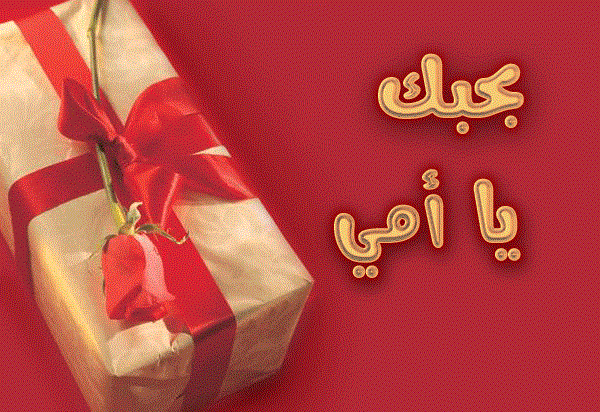 اجمل بوستات وصور عن الام للفيس بوك 2022 شاركها الان