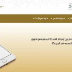 مستشفى الملك فيصل التخصصي ينجح في علاج السرطان " تطورات الطب في السعودية" - اليمن الغد