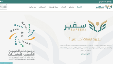 كيفية التقديم لمهمة في الخارج
