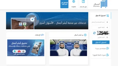 ادفع لأبشر بيزنس