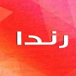 رندا البحيري تتحدث حول مرض إبن تامر حسني وبسمة بوسيل - اليمن الغد